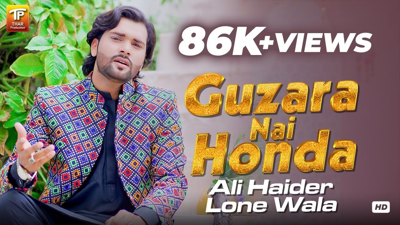 Guzara Nai Honda | Ali Haider Lone Wala | (Official Music Video 2024)| Thar Production