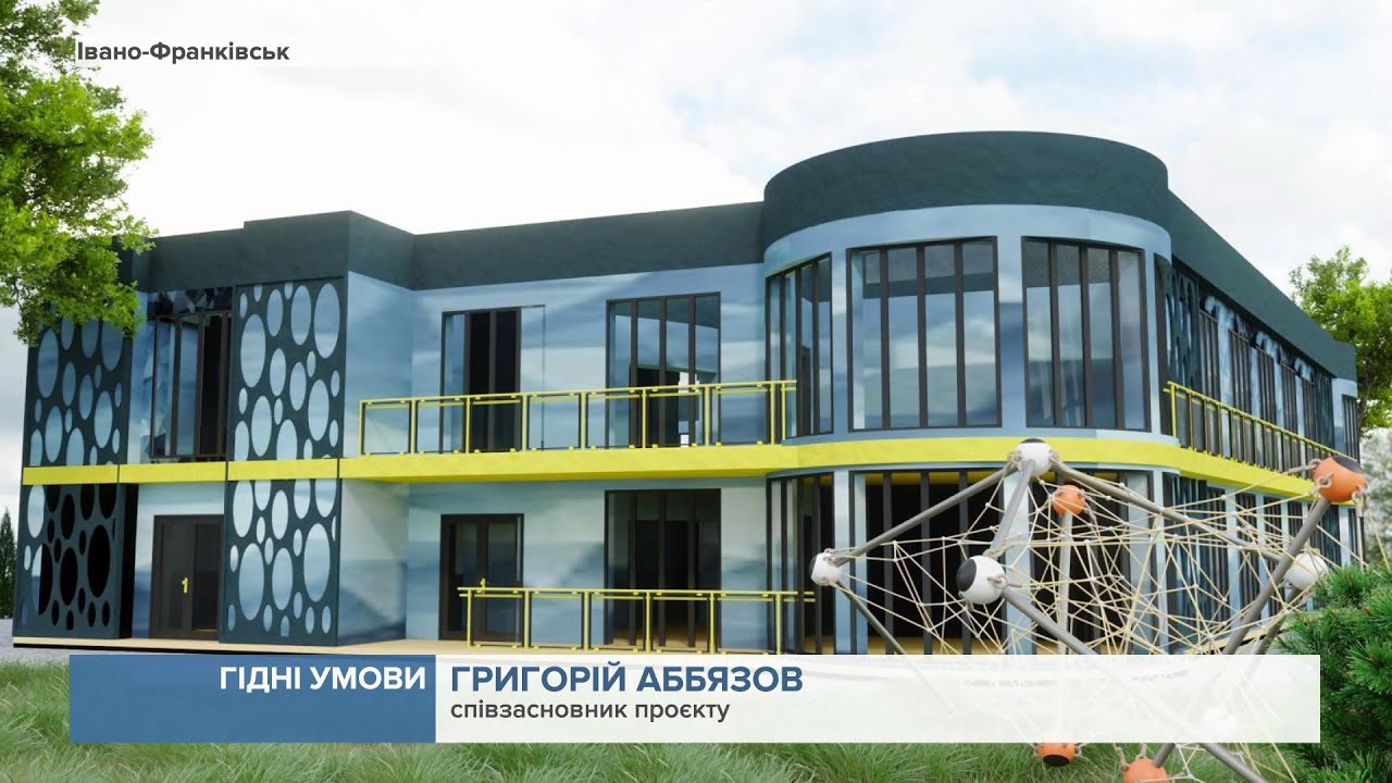 Для дітей-аутистів планують збудувати сучаний реабілітаційний центр