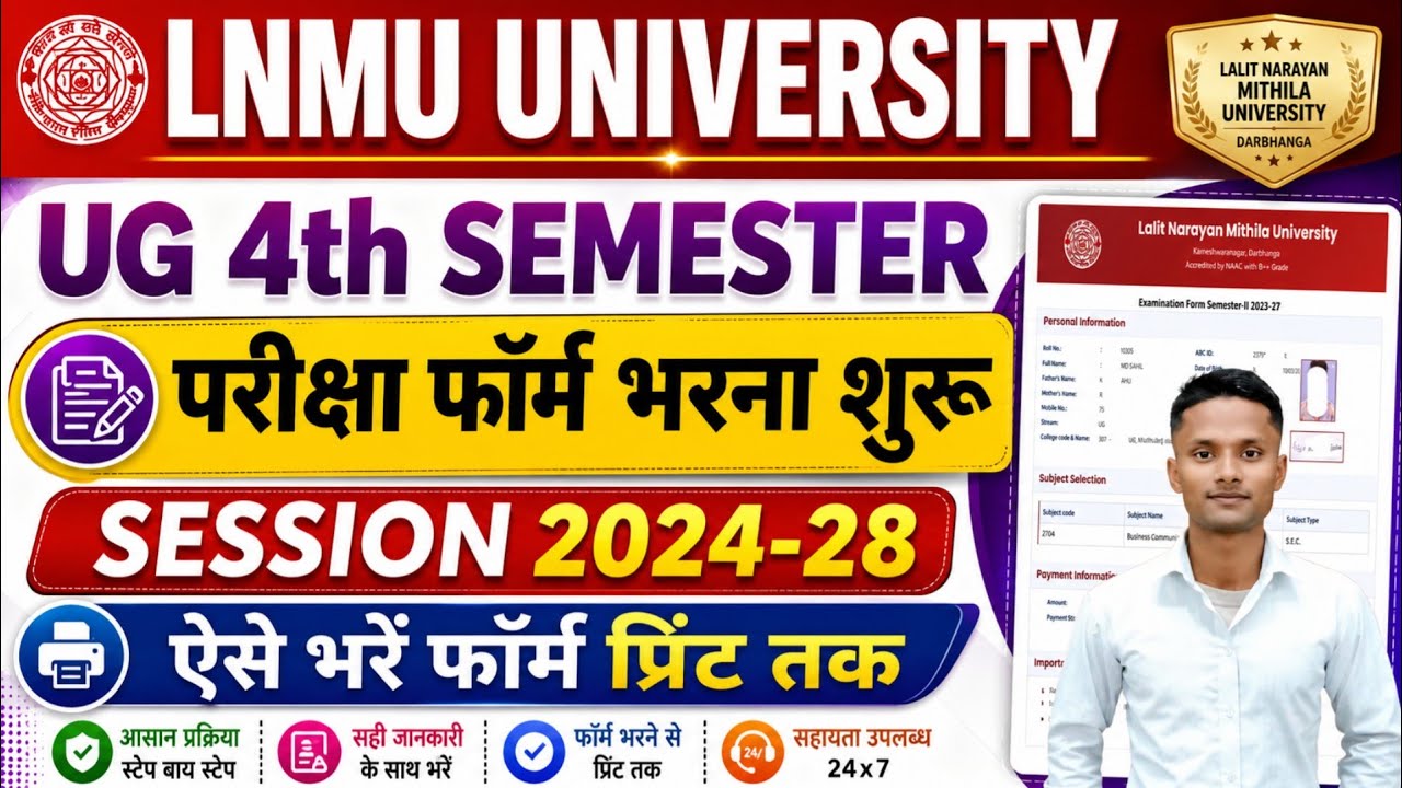 LNMU 4th Semester Exam Form 2024-28 | LNMU UG 4th Semester Exam Form 2024-28 Kaise Bhare 