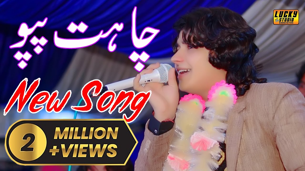 Chahat Papu New Song  Pakistani Pashto Wedding 2021