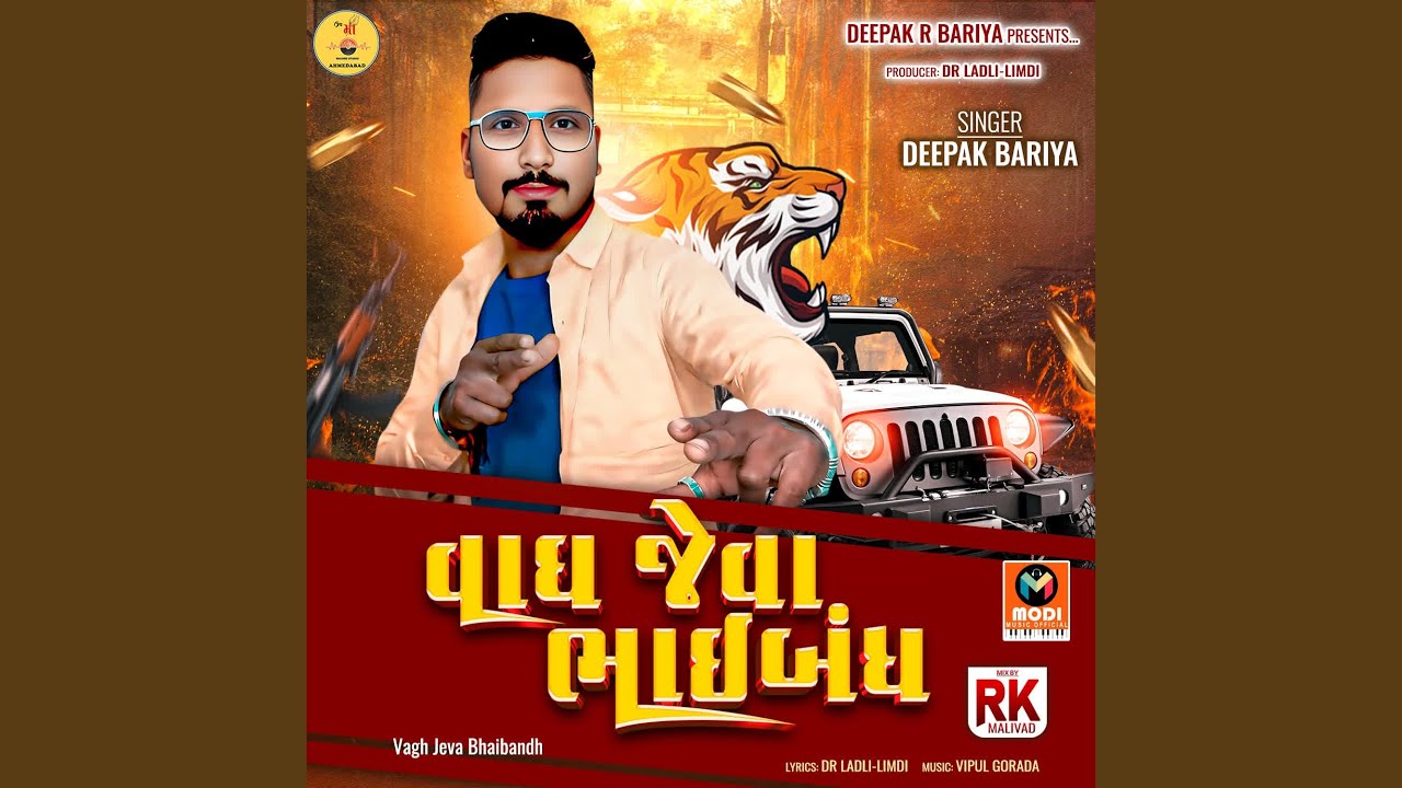 Vagh Jeva Bhaibandh Title Song
