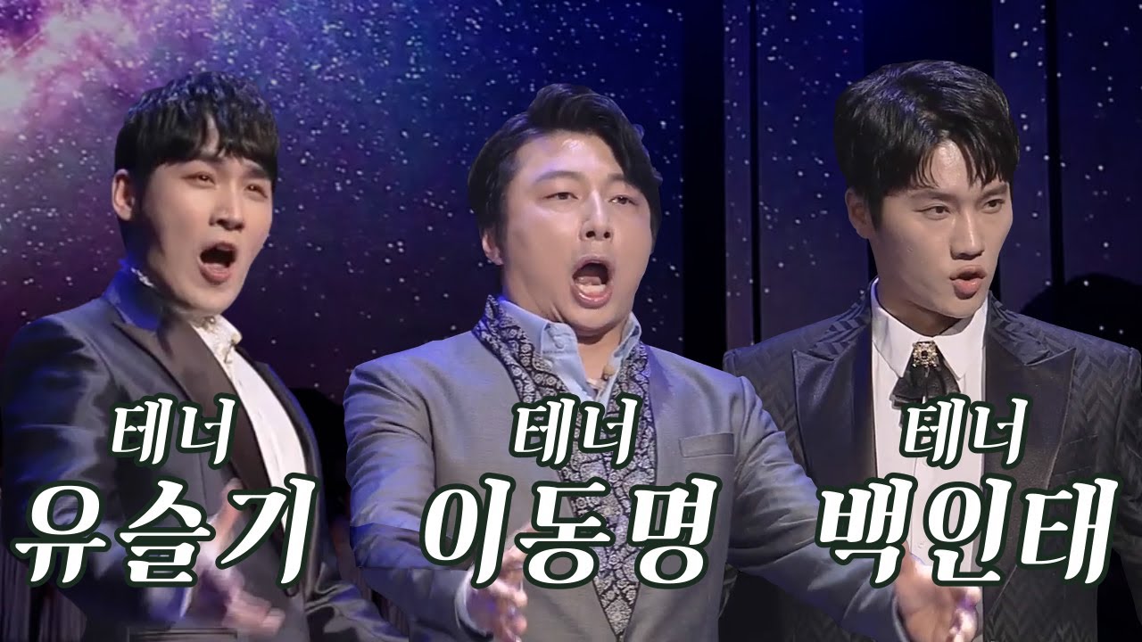 오페라 갈라랜드 '모두 잠들지 못하리 Nessun dorma - 테너이동명 & 듀에토(테너 유슬기&백인태) &제주합창단' [KBS제주]