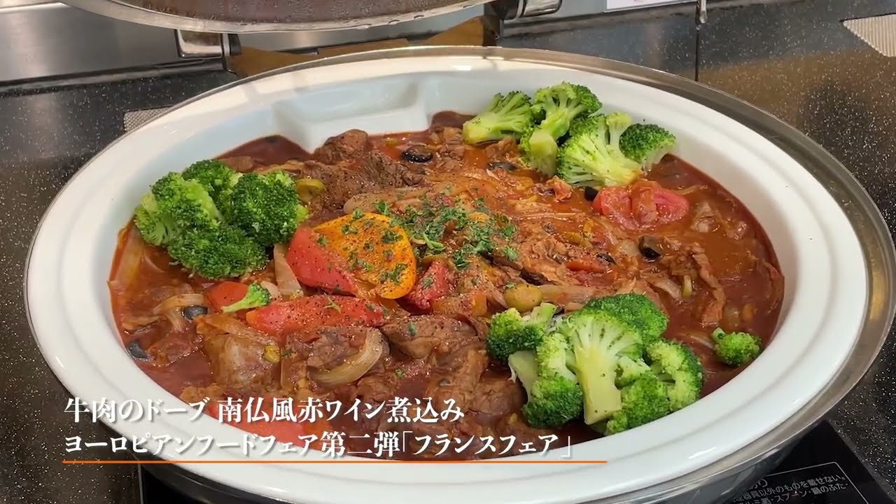 シェラトン・グランデ・トーキョーベイ・ホテル　ヨーロピアンフードフェア第二弾「フランスフェア」