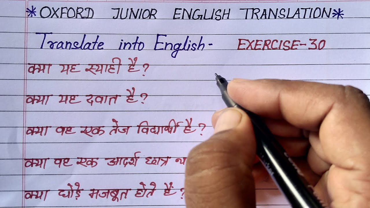 exercise 30 | oxford junior english translation exercise 30 | how translate hindi into english