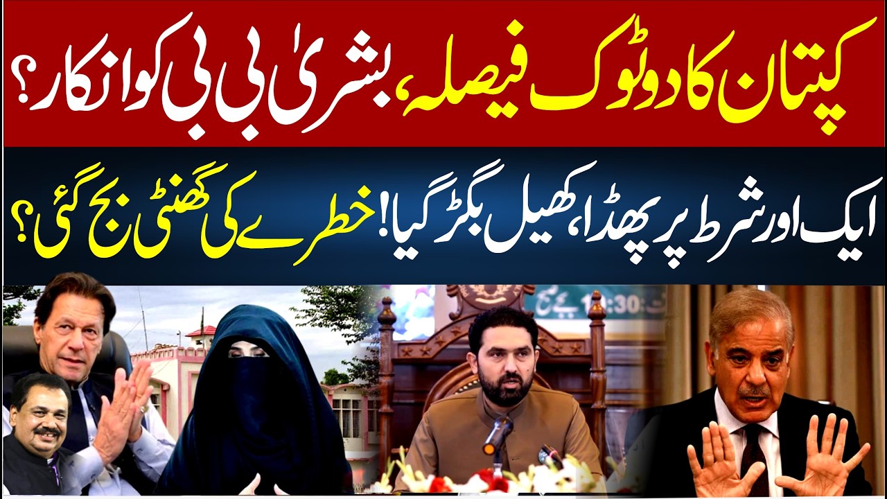Do and Di*e! Khan's Big Decision | Big Message Outside Adiala | Rana Azeem VLOG | 92NewsHD