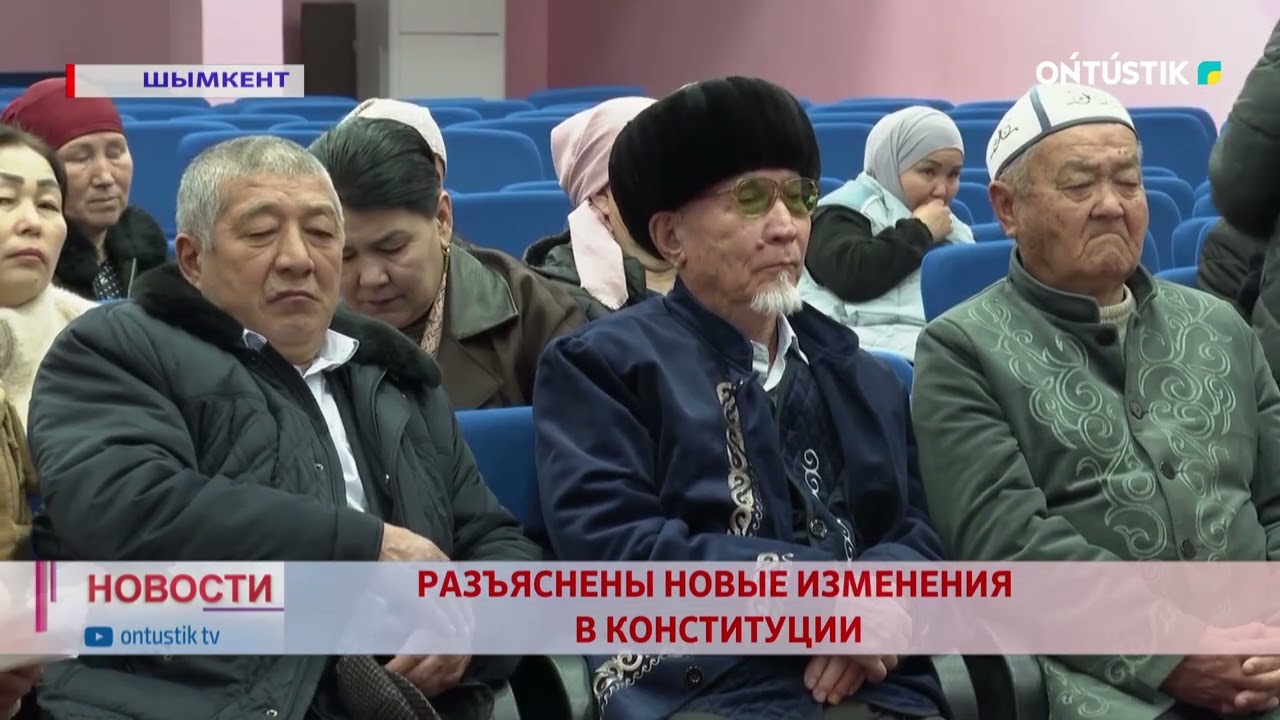 РАЗЪЯСНЕНЫ НОВЫЕ ИЗМЕНЕНИЯ В КОНСТИТУЦИИ