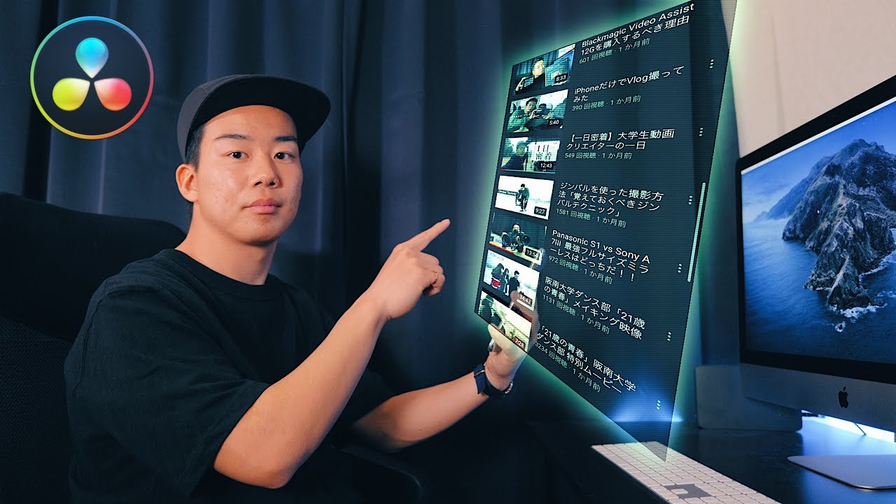 ホログラムエフェクトの作り方！DaVinci Resolve