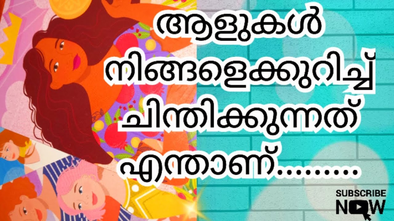 ആളുകൾ നിങ്ങളെക്കുറിച്ച് ചിന്തിക്കുന്നത് എന്താണ്?🧿🤔👼🧿/what do people think about you?🧿🧚‍♀️🧚‍♂️🧿