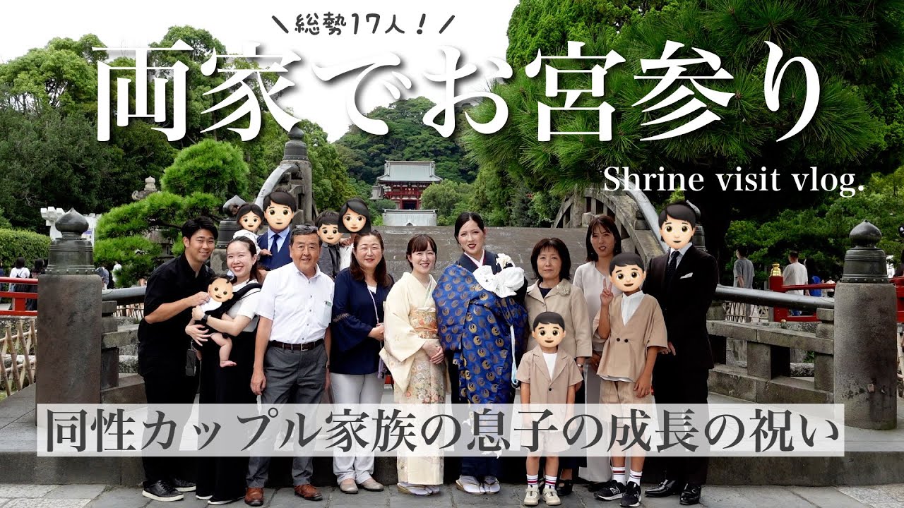 【顔合わせ】女同士でも認めてくれる素敵な家族がいる幸せ。