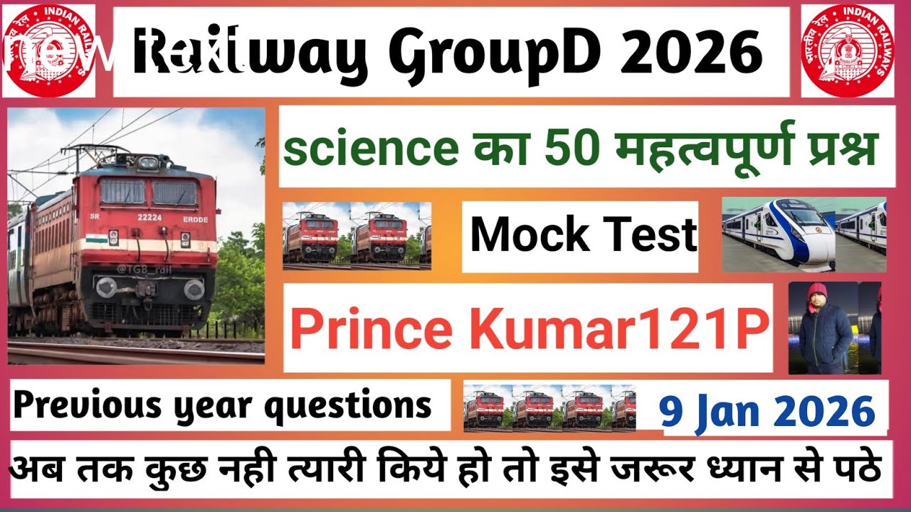 RRB Group D 2026 | 50 Most Important science Questions PDF | Railway Group D Exam 9 Jan 2026 part 2