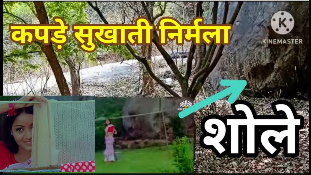अगले पल गोली लगेगी क्या पता था निर्मला को  sholay  movie shooting location 6  #movie #cinema #love