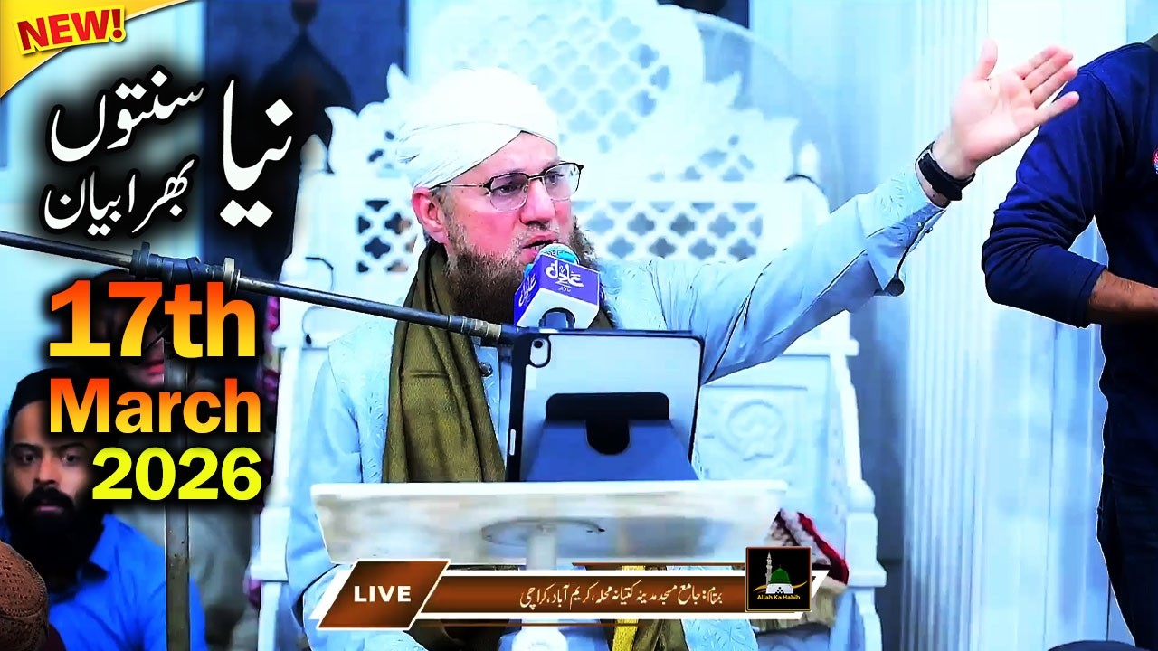 Abdul Habib Attari New Bayan on 17th March 2026