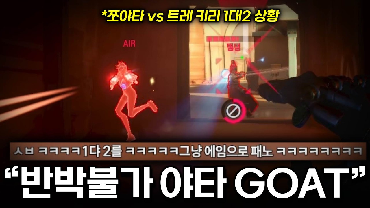 여전히 정상급 야타