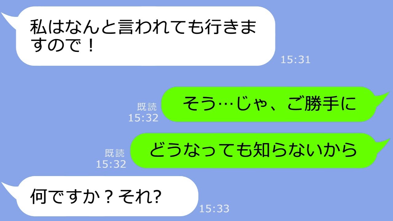 【LINE】なぜか？プロポーズされるのが自分だと勘違いして結婚式場を予約した幼馴染「指輪はいつ買いに行く？」→勘違い先走り女に俺の結婚報告をした結果ｗ【総集編】