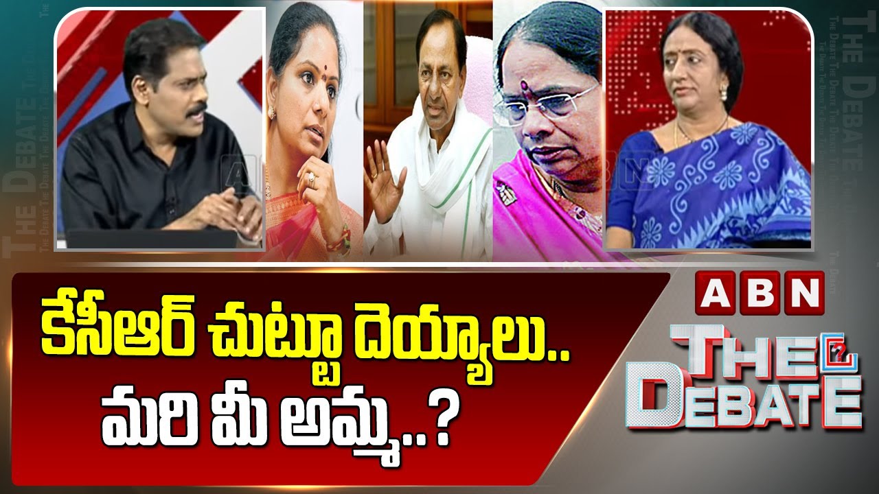 కేసీఆర్ చుట్టూ దెయ్యాలు.. మరి మీ అమ్మ..? || Kalvakuntla Ramya Rao Sensational Comments || ABN Telugu