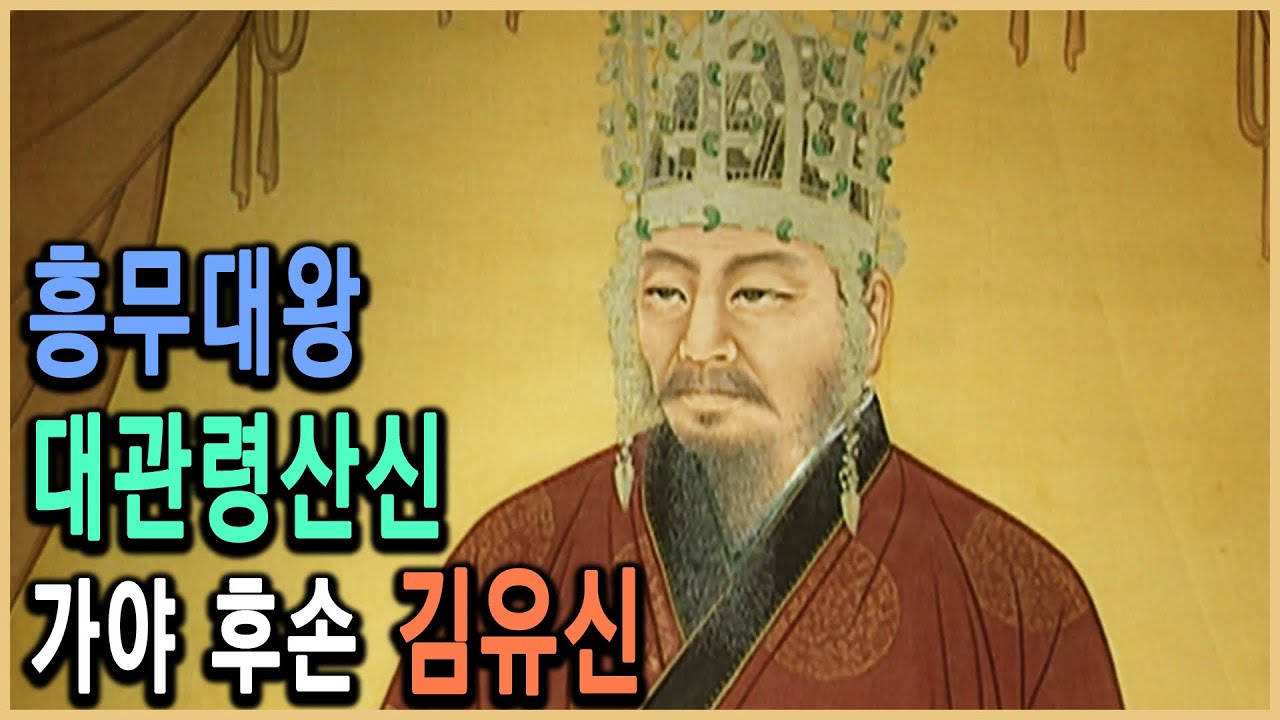 KBS HD역사스페셜 – 김유신이 왕이 된 까닭은 / KBS 2005.10.28. 방송