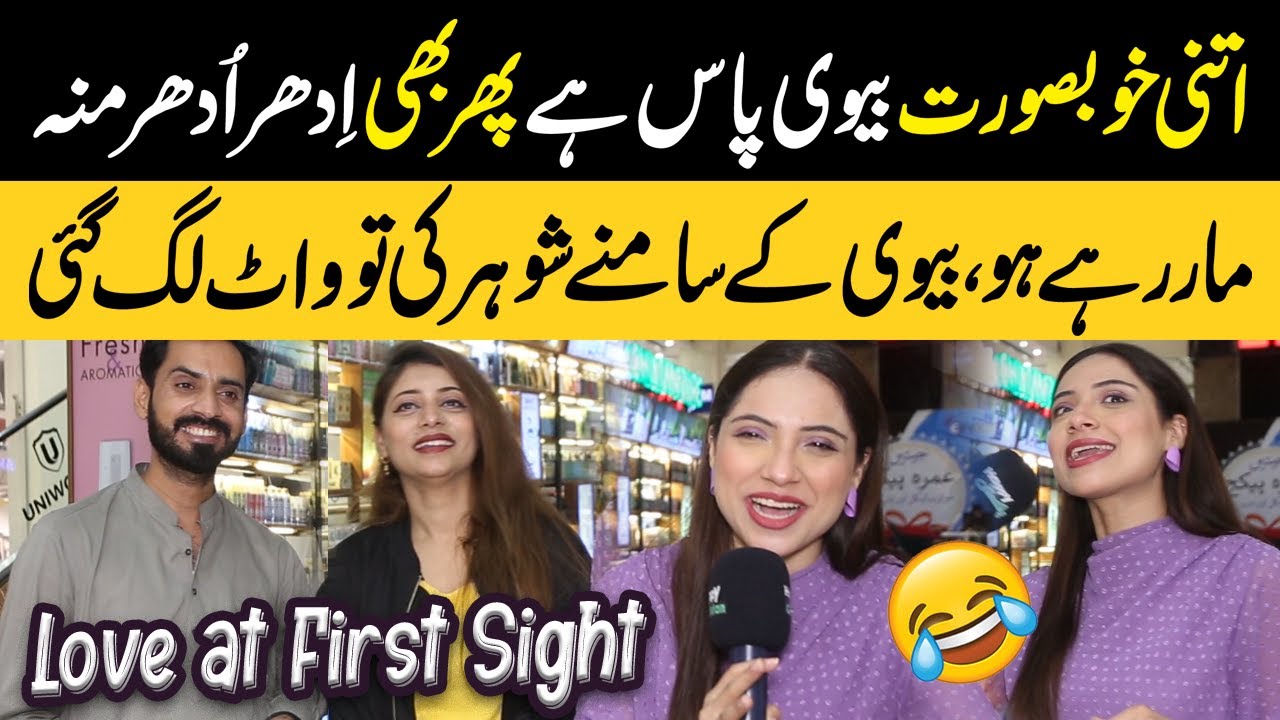 Bivi Kay Samnay Larkiyun par Line 😅 | Shohar ki Waat Lag Gai 😅 | Sajal Malik | Happy Pakistan