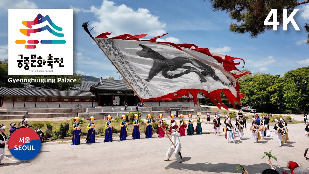 2024 K-Royal Culture Festival :Traditional Performance Parade(Gyeonghuigung Palace)