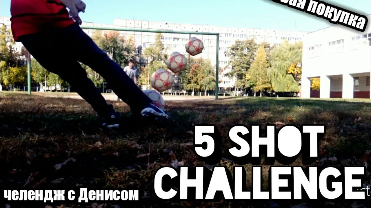 5 shot challenge, Кири Ми vs Dinis vs Славик,ПУШКИ!