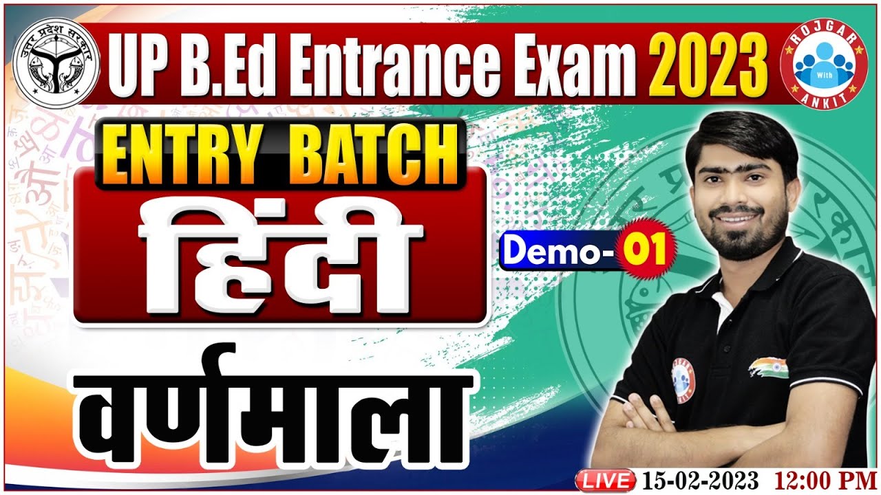 B.Ed Entrance Exam 2023 | हिंदी र्वणमाला | Hindi For B.Ed | B.Ed Entrance Demo Class #01