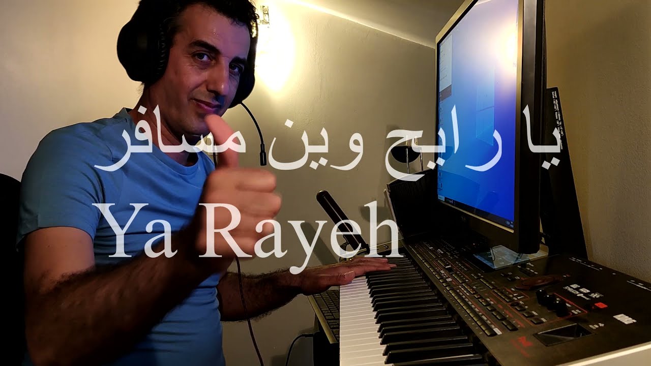 Ya Rayeh - يا رايح وين مسافر - Dahmane El Harrachi (Remix) | CHARKAOUI Driss