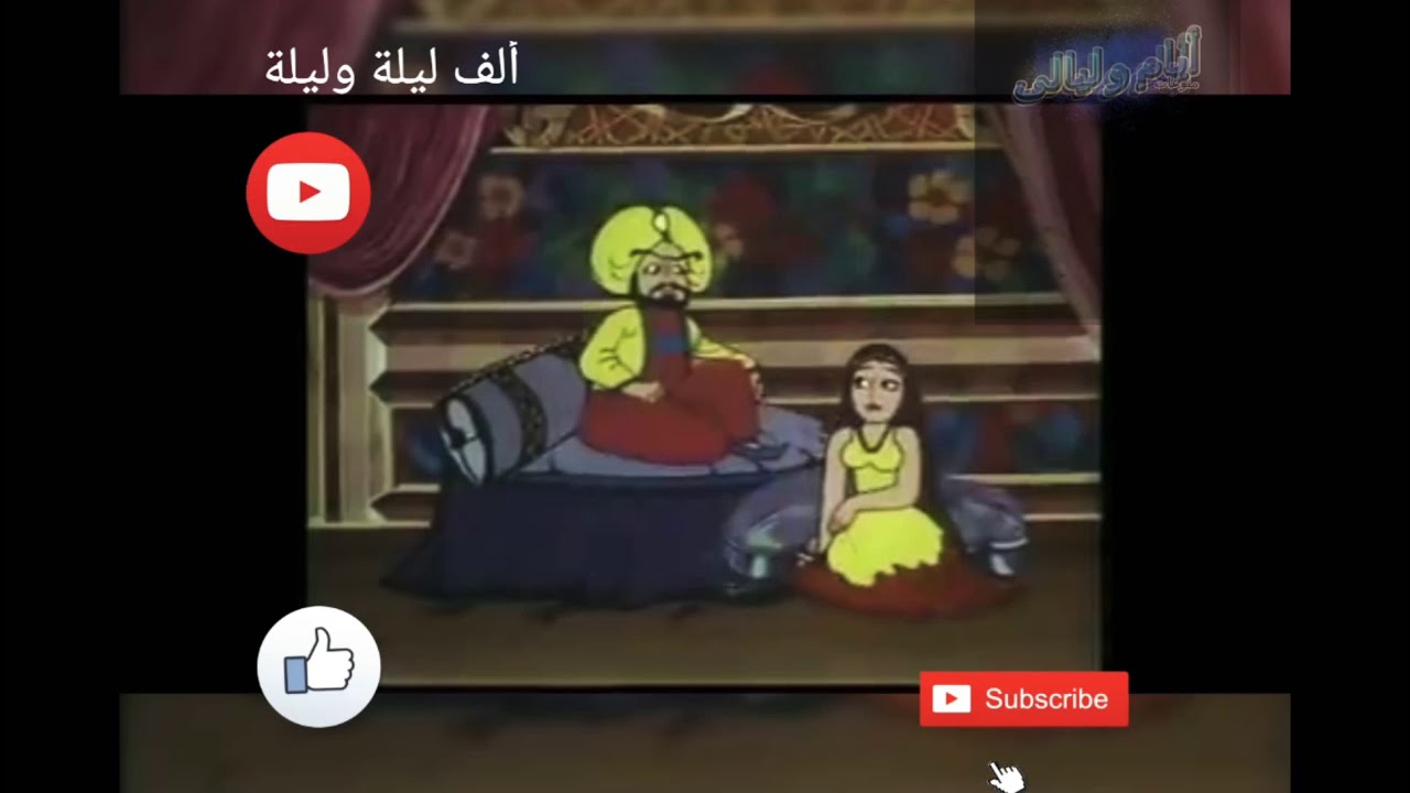 ألف ليلة وليلة الحلقات من ١٩٥-٢٠١حكاية الأمراء الثلاثه فيروز ونيروز ومعزوز  والهدايا العجيبه