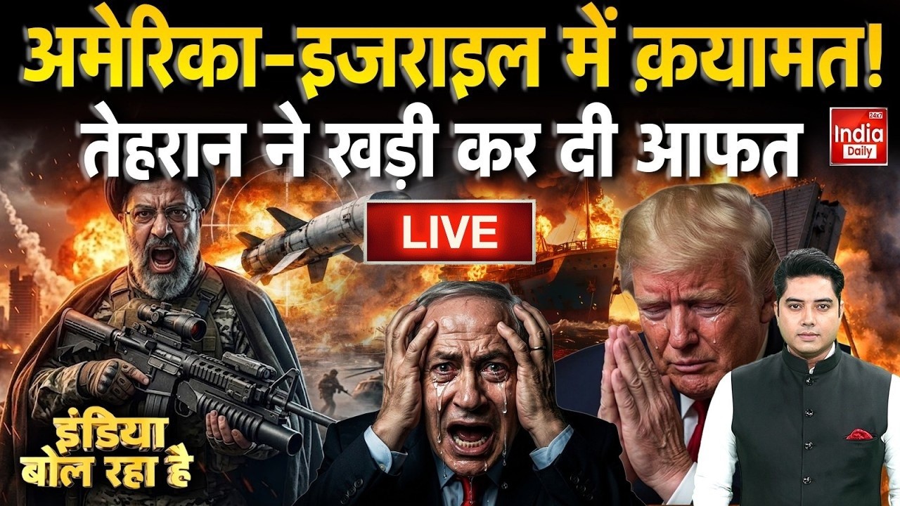 Tehran Vs Israel America War: Middle East में आर-पार, Trump-Netanyahu का फेल प्लान! Khamenei Vs US