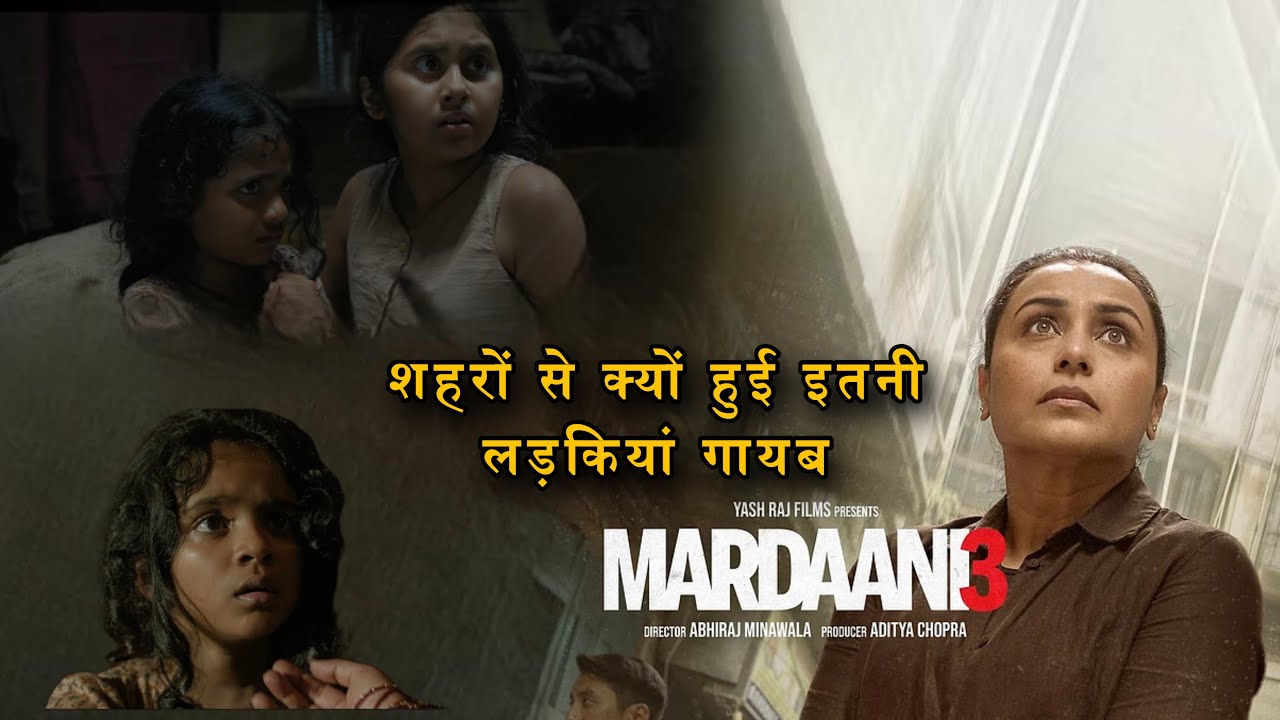 Mardaani 3 (2026) | True Story | Movie Explained In Hindi | Shortcut Movie Story 