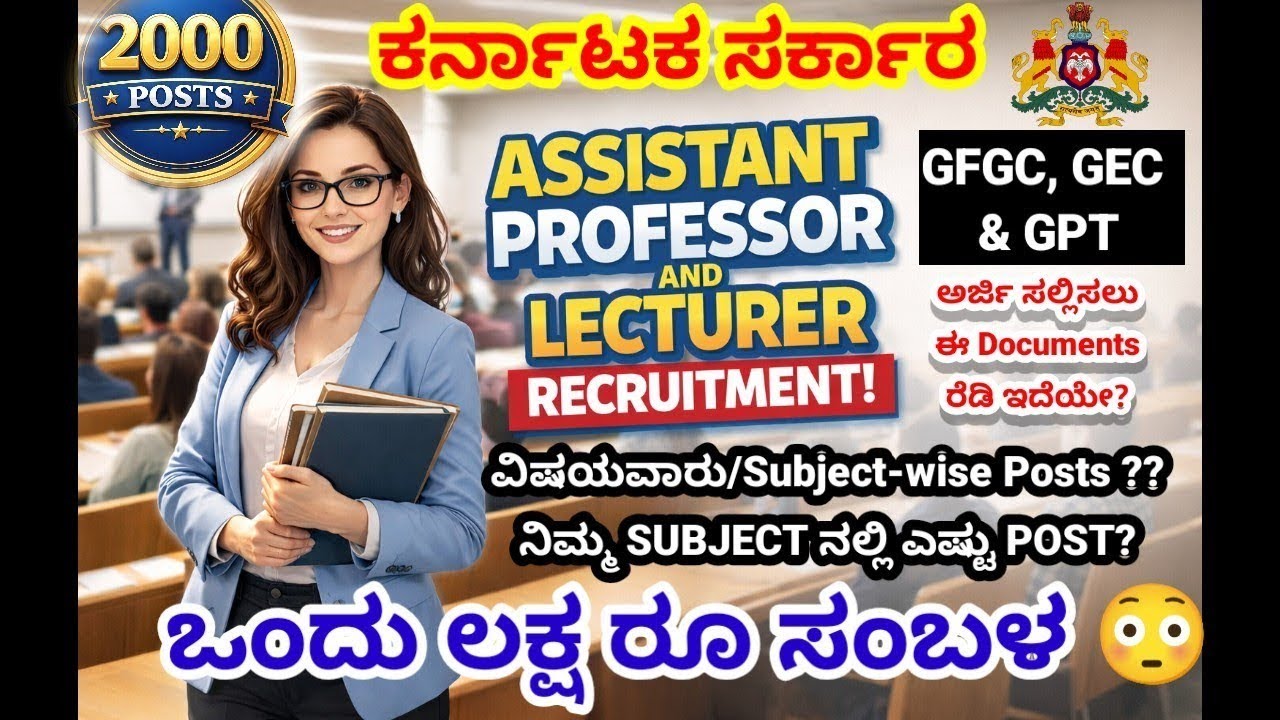 Assistant professor &  lecturers recruitment 2026 karnataka govt updates/2000 new govt jobs updates