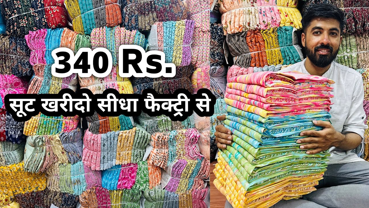 गर्मियों का तोहफा || Cotton Suit Manufacturer in ahmedabad || Ahmedabad suit wholesale market