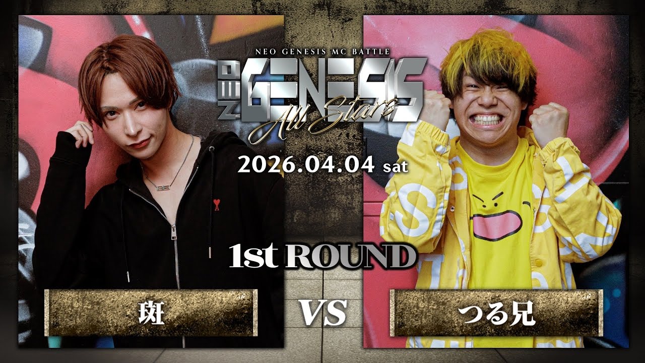 斑 vs つる兄 / NEO GENESIS vol.10 -ALL STARS-