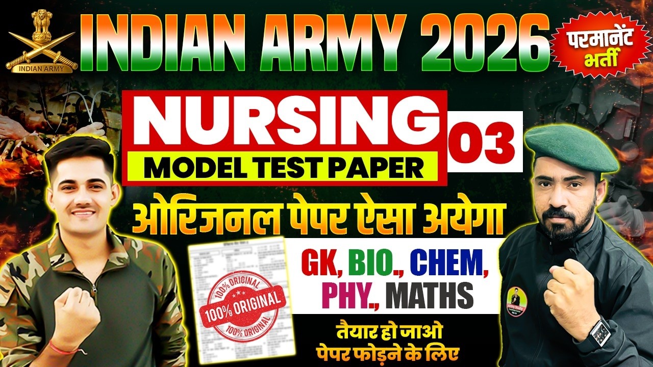 Army Bharti 2026 | Army Nursing Paper 2026 | Army Nursing Original Paper 03