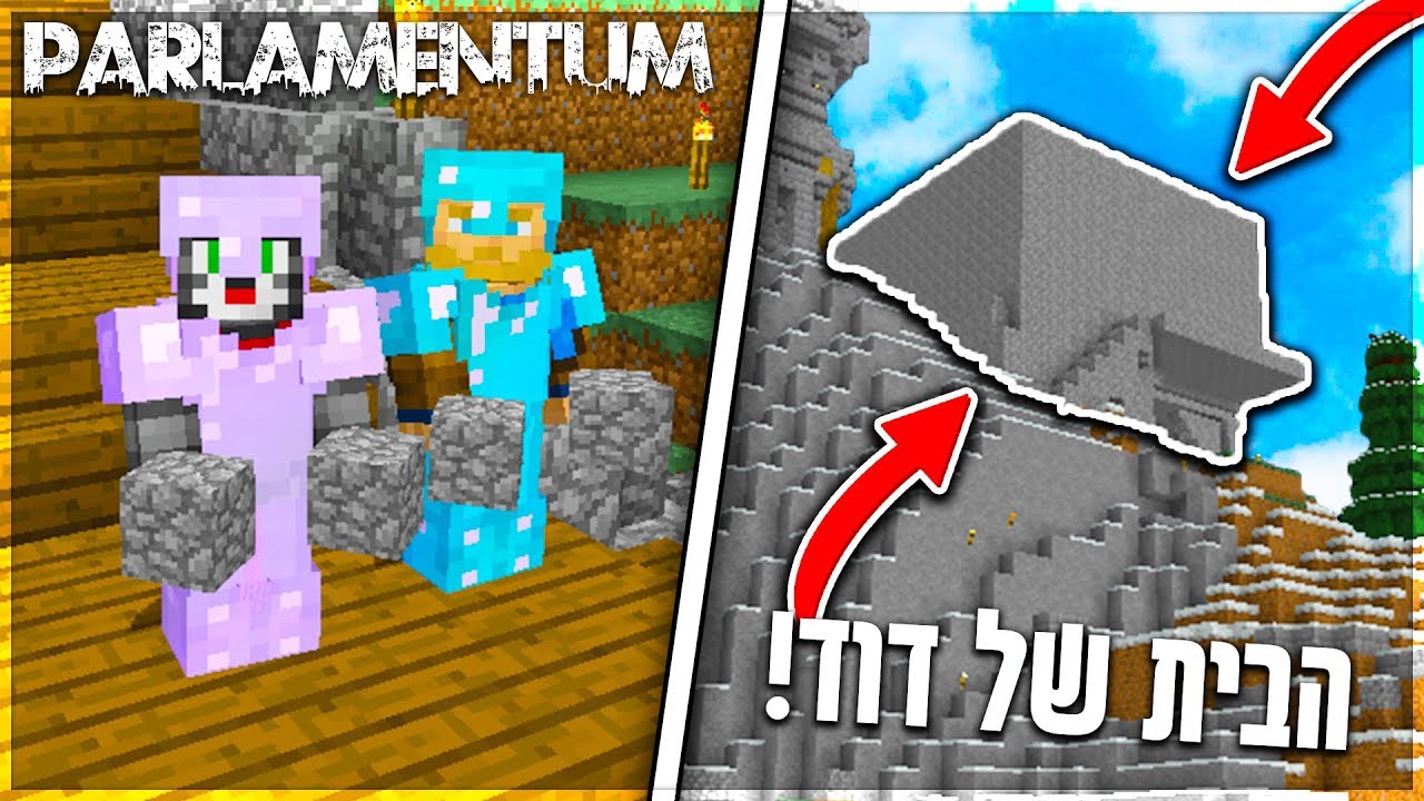 מתיחה אכזרית במיוחד! מילאנו את כל הבית שלו באבן?! (הפרלמנטום עונה 5)