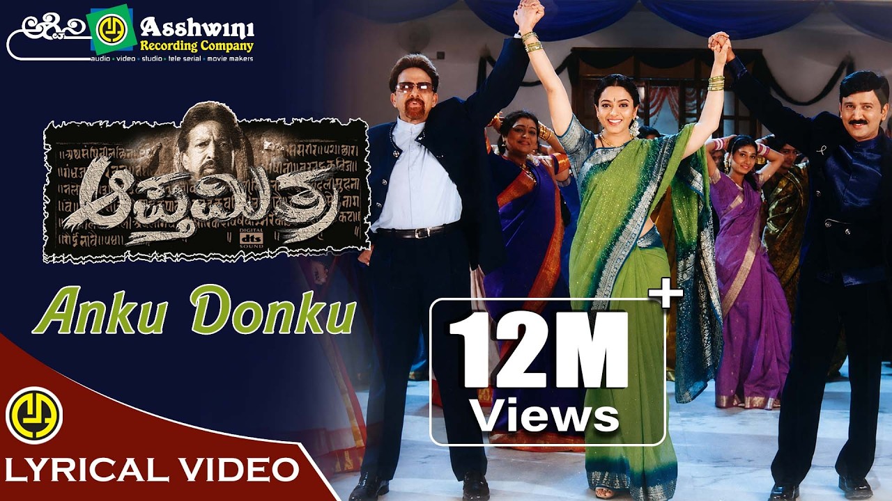 Anku Donku | Apthamitra | Vishnuvardhan | Ramesh | Soundarya | Prema