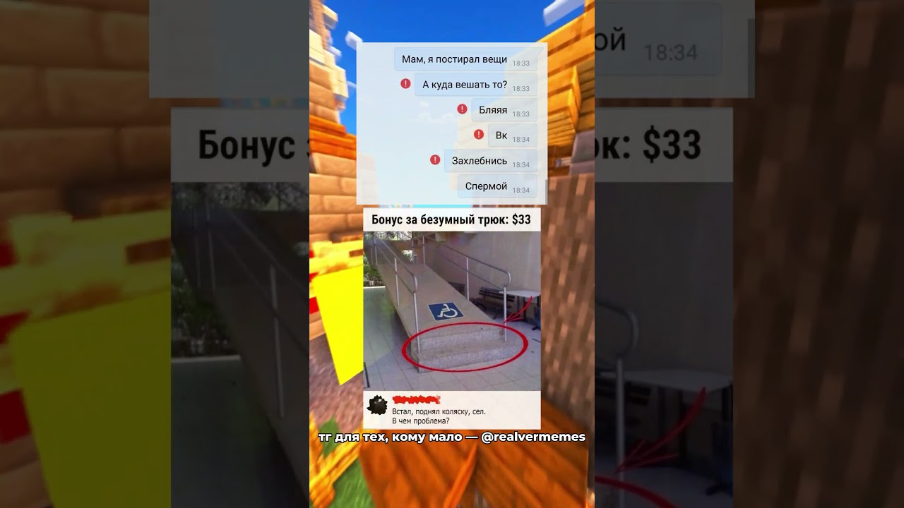тгшка: RealVer Memes