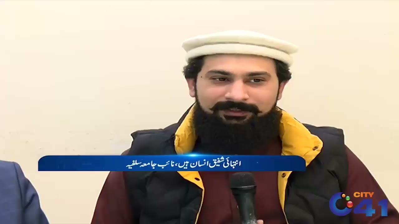 Special Guest Principal Jamia Salfia Prof Yaseen Zafar| Aaj 41 Kay Sath  | 29 Jan 2022 | City41