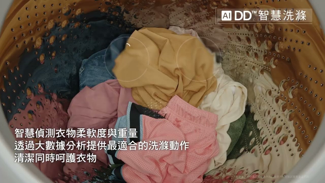 LG 蒸氣變頻直立洗衣機 EZ 系列：直覺設計 好感順手（完整版） | LG