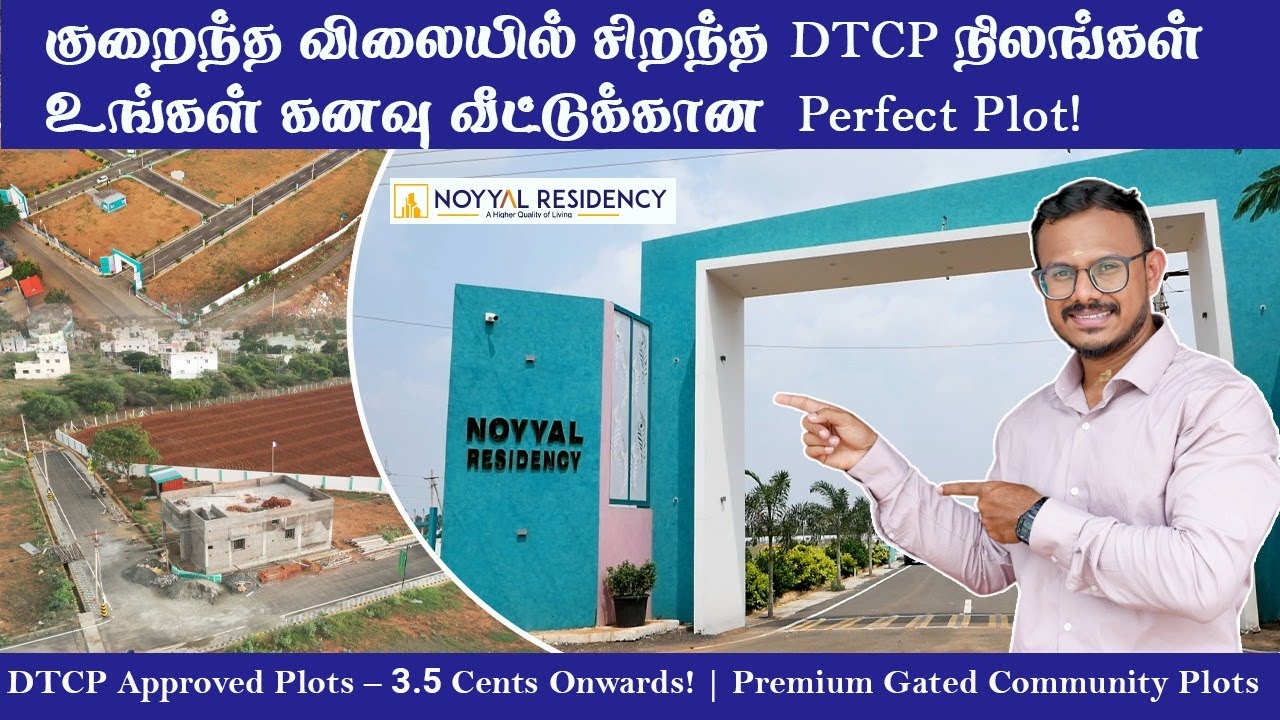 கோவை |  DTCP அப்ப்ரூவ்ட் ப்ளாட்ஸ் | 3.5 சென்ட் முதல் | வங்கி லோன் வசதி