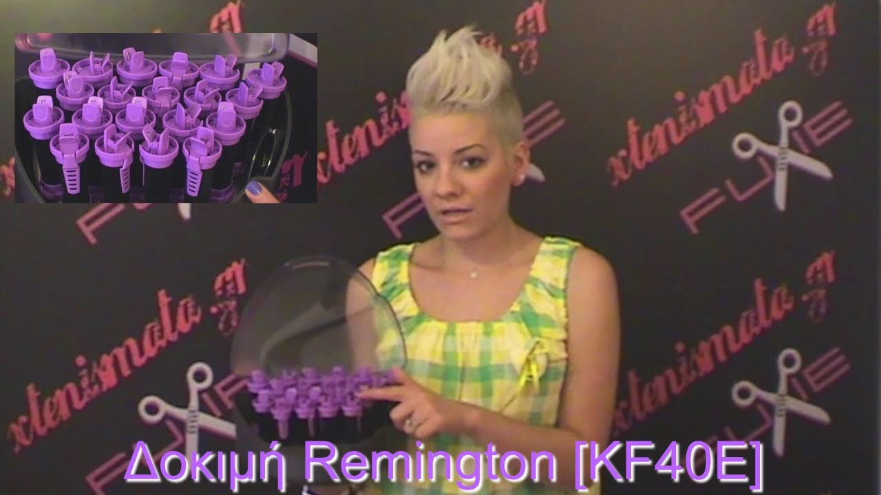 Υπέροχες μπούκλες με τα ρόλεϋ της Remington [KF40E]