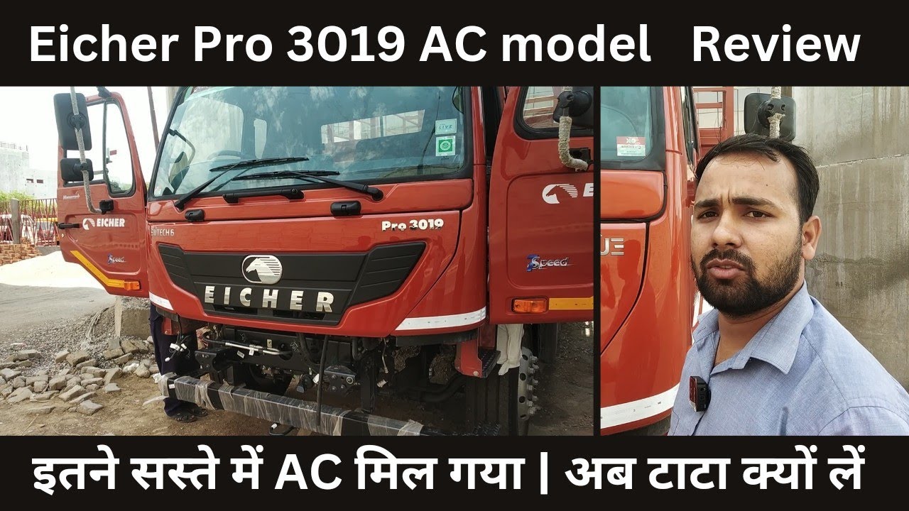 Eicher Pro 3019 AC review price emi down payment full detail in Hindi