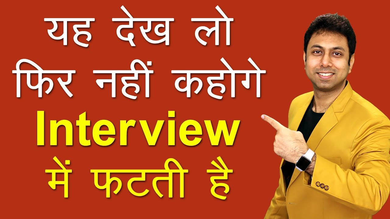 06 Common Interview Questions and Answers | Job Interview Tips | Awal