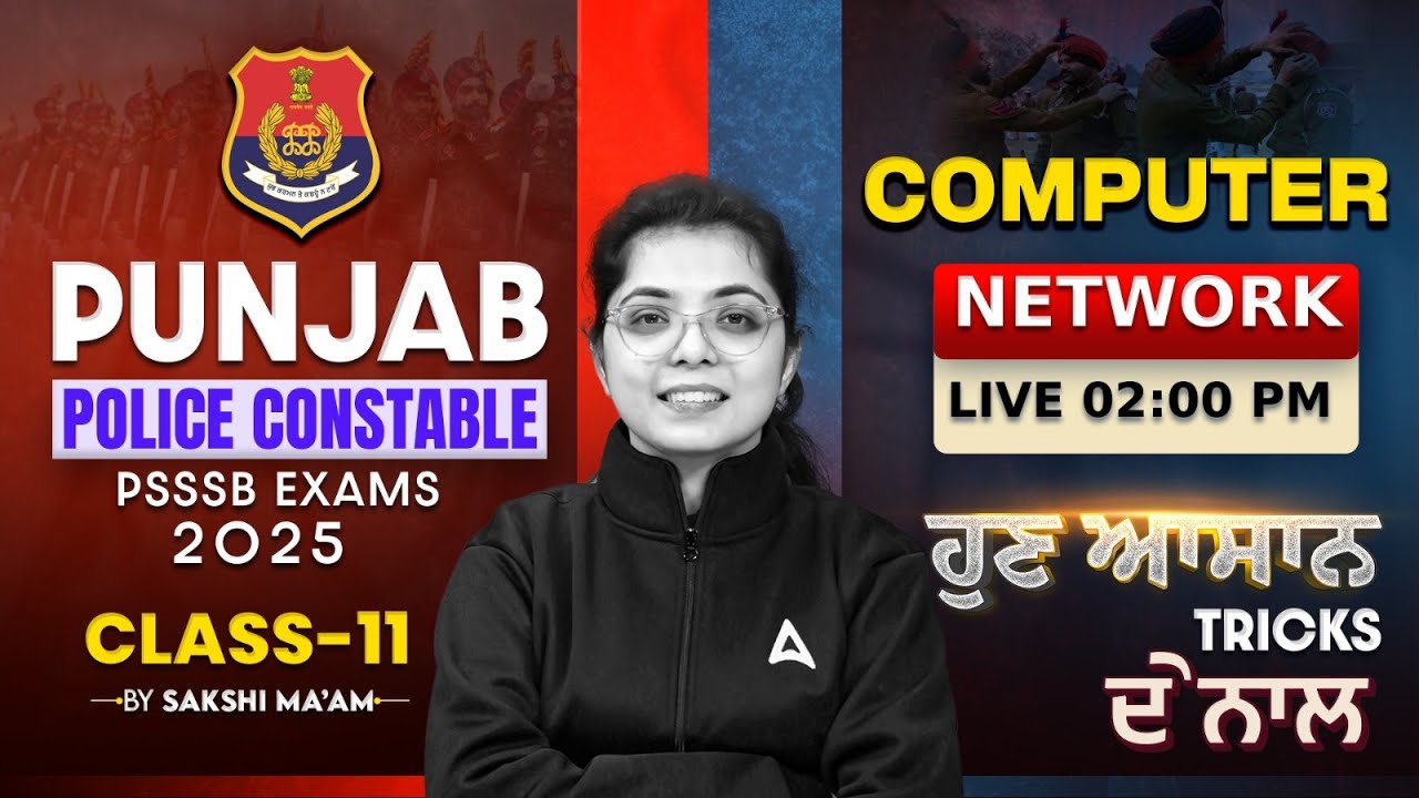 Punjab Police Constable & PSSSB Exams | Punjab Police Computer Class | Network | By Sakshi Ma'am