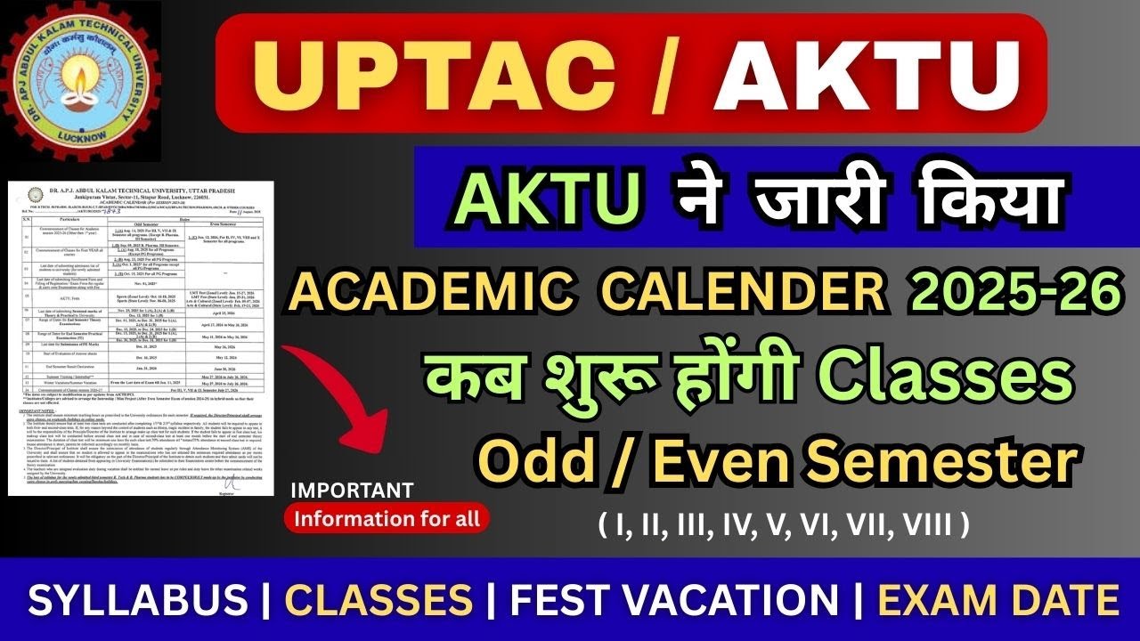 AKTU B.Tech Academic Calendar 2025-26 | Odd Semester Schedule (1st, 3rd, 5th, 7th)| aktu news #uptac
