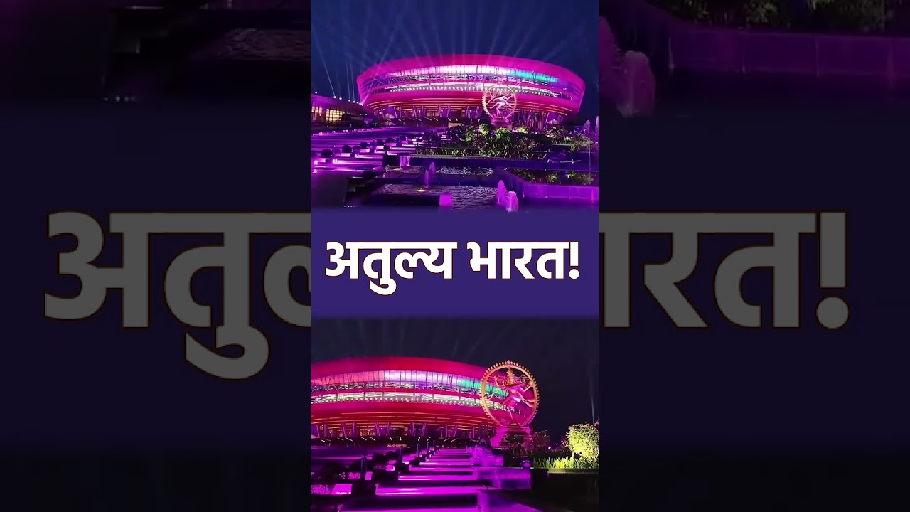 अतुल्य भारत! | Atulya Bharat | Incredible India