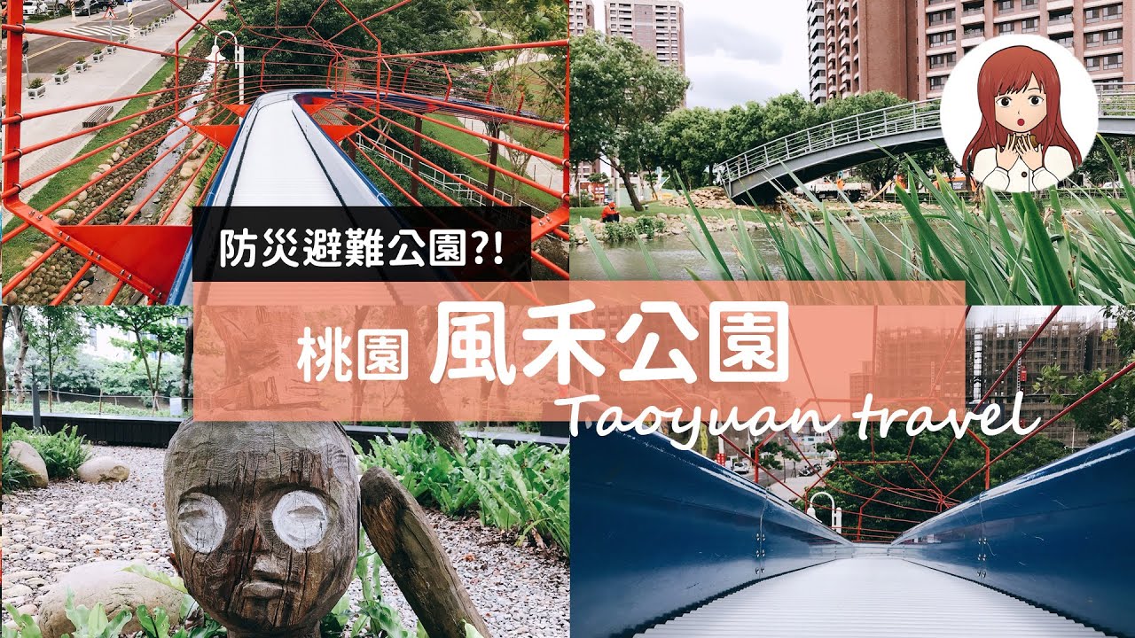 風禾公園｜除了滾輪溜滑梯，竟然還可以這樣玩?【嘉嘉特選】