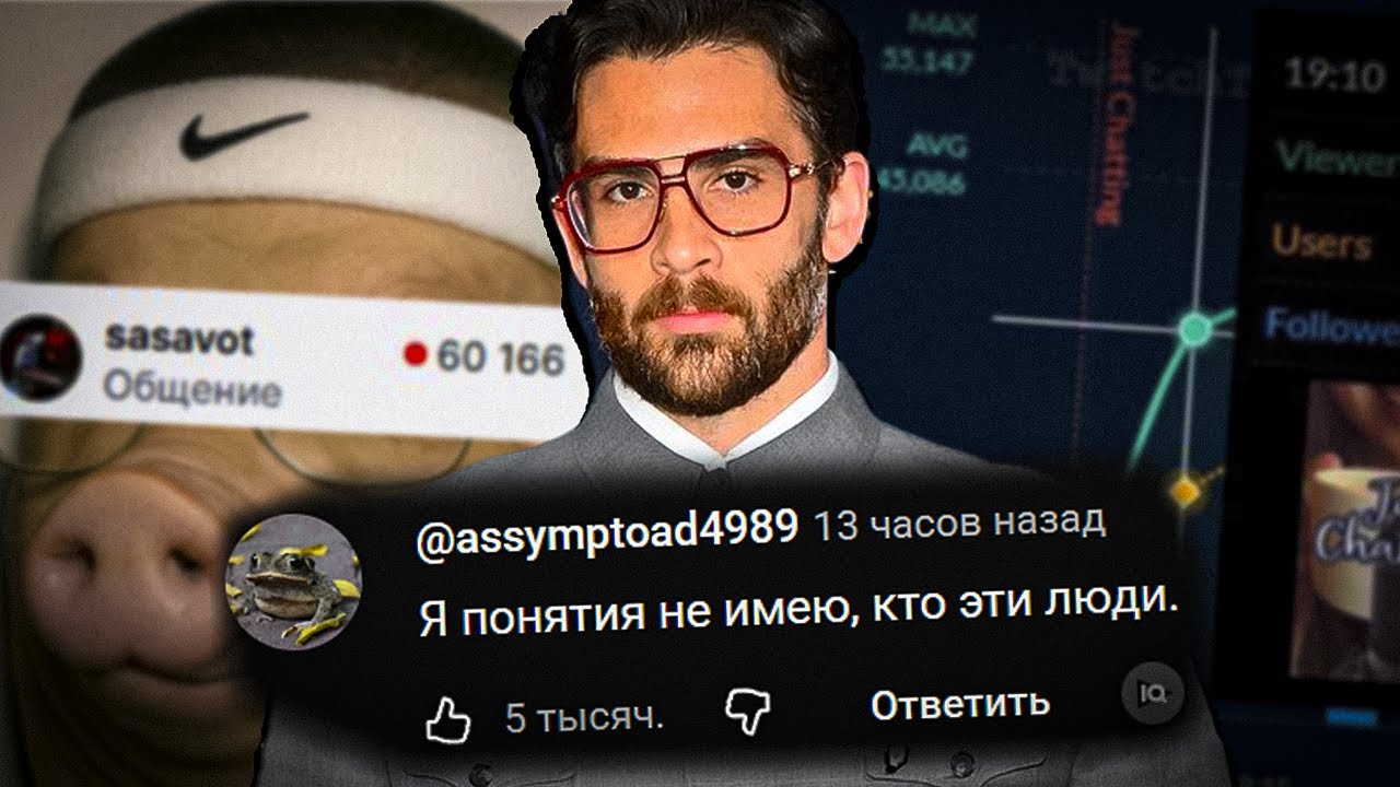Twitch Стримеры: Slay и Премия Мудаков