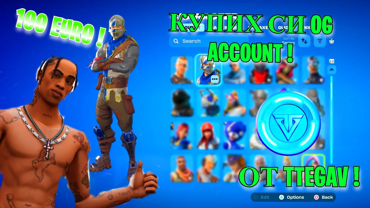 КУПИХ СИ АКАУНТ ОТ ttegav! Season 2 Battle Pass!
