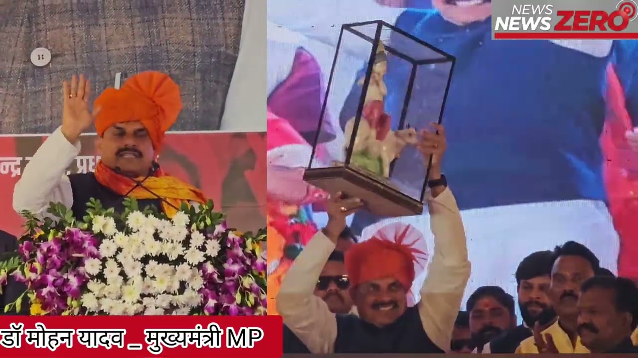 Khandwa : मुख्यमंत्री डॉ मोहन यादव का कांग्रेस पर तंज , तुम्हारे कर्म ऐसे कि 20 साल और घर बैठोगे' 