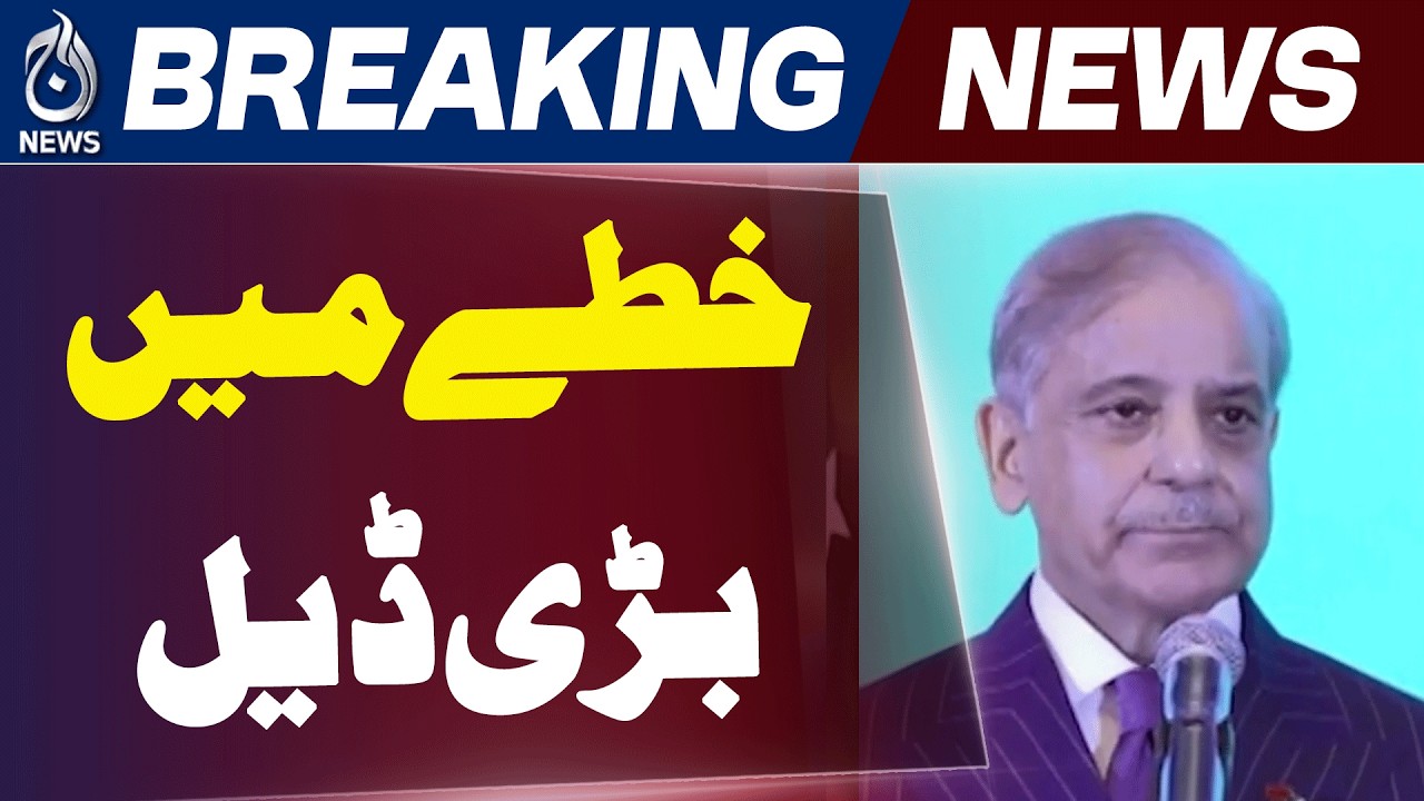 China Pakistan CPEC Phase 2 | Gwadar Port & Karakoram Highway Expansion Deal - Aaj News
