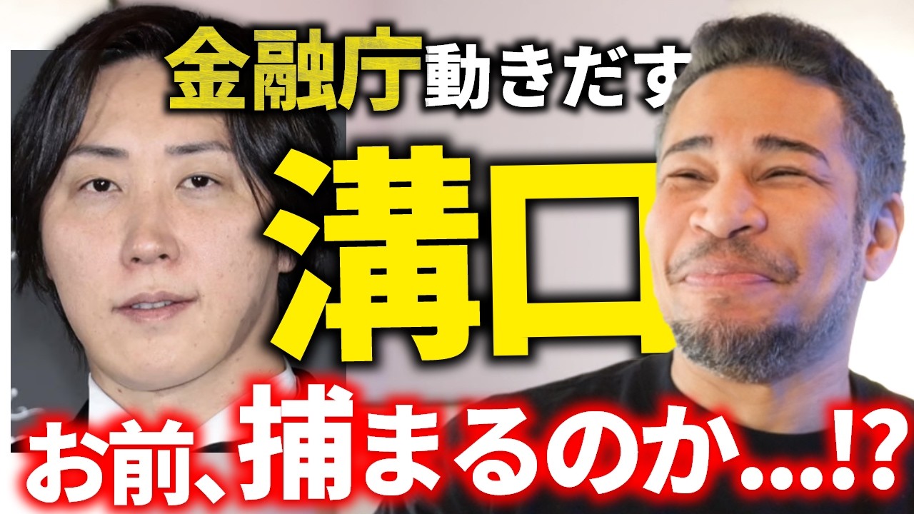 身内のイタすぎる擁護と溝口の今後に思うこと【サナエトークン】